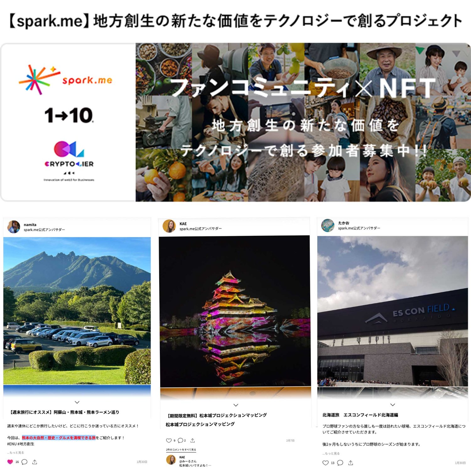 エシカルファンコミュニティ ENU（エヌ）